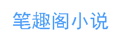 无限之给天道打工(无限天道系统 小说)